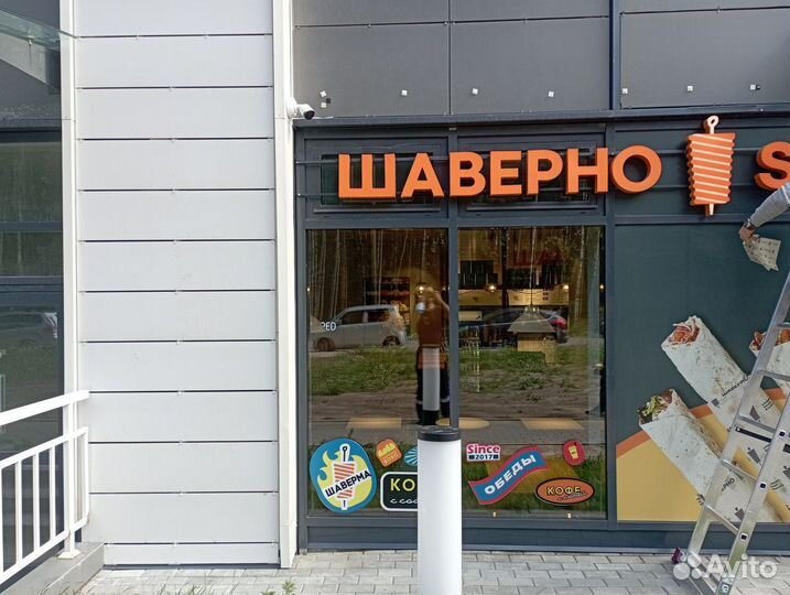 Рекламная вывеска