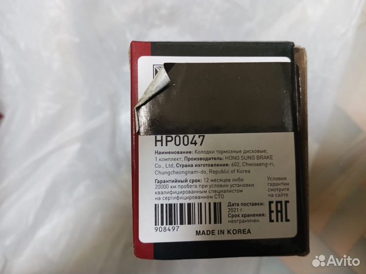 Колодки тормозные Kia Rio