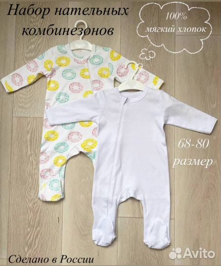 Комбинезон