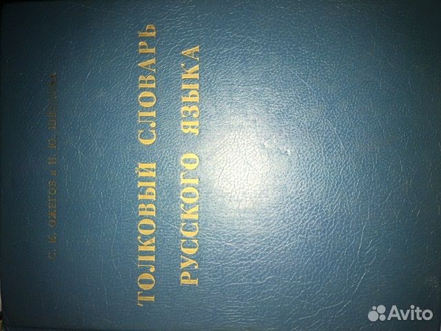 Словари