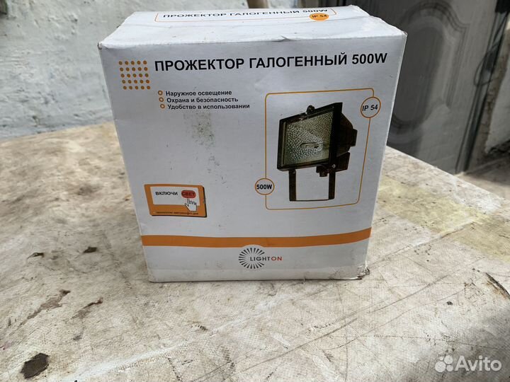 Прожектор фонарь светильник сафит галогенный 500w