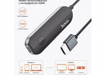 AirPlay - hdmi кабель/переходник Hoco UA23