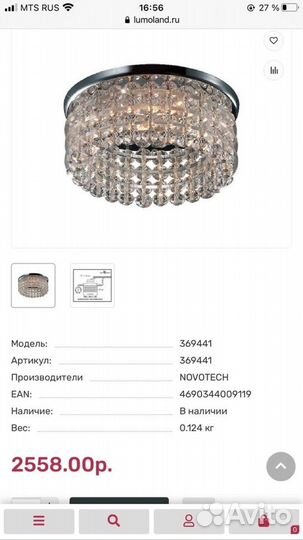 Светильник потолочный встраиваемый