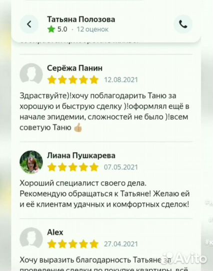 Риэлтор в Самаре и Зарубежная недвижимость