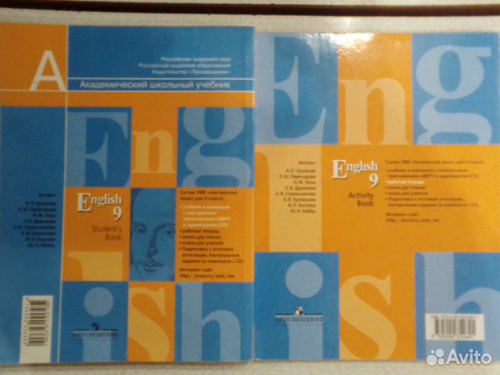 Учебник по английскому 9 класс