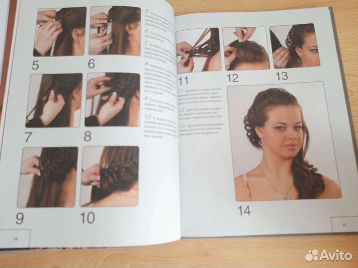 Косы и косички книга