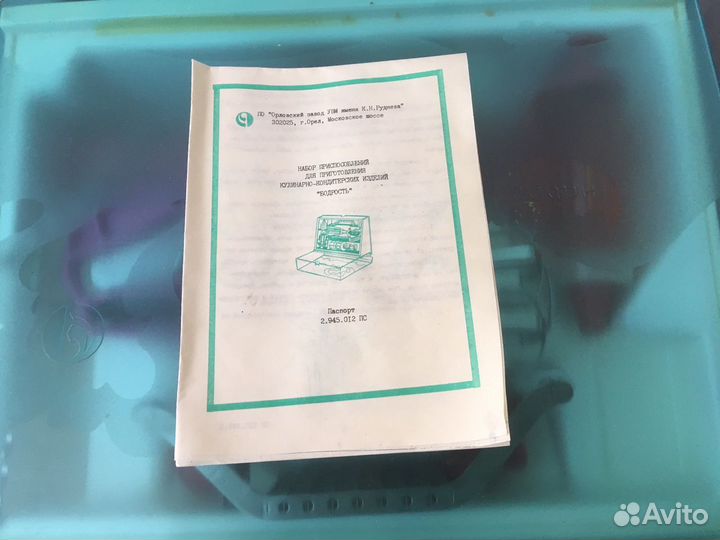 Кулинарный набор Бодрость