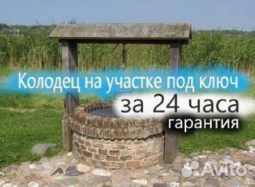 Септик колодец бурение