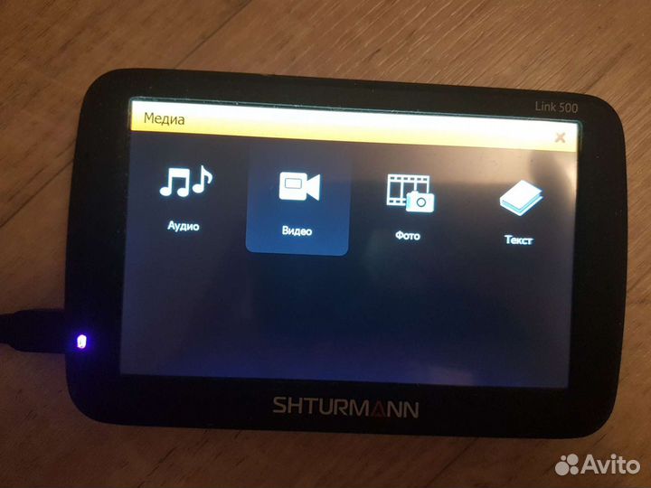 Навигатор Shturmann Link 500SL