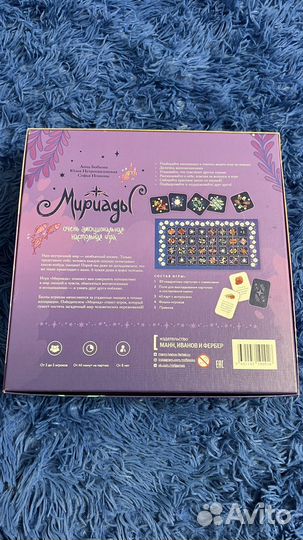 Настольная игра Мириады