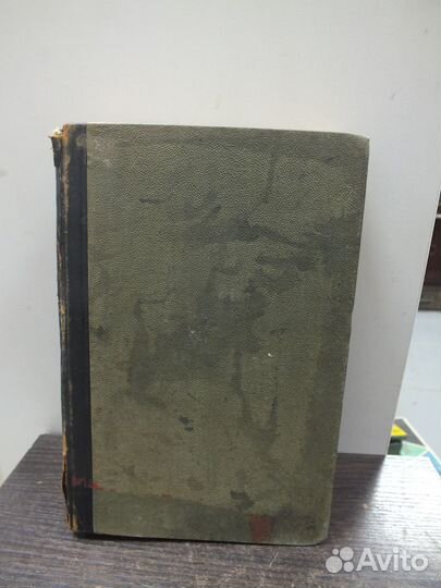 Брокгауз Ефрон словарь, том 54, 55. 1899 г