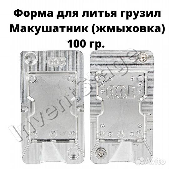 Формы для Макушатника (жмыховки)