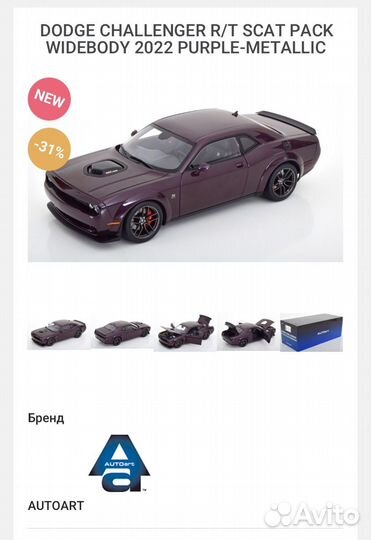 Dodge challenger R/T scat pack widebody 2022