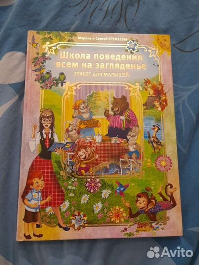 Интересные книги для детского развития