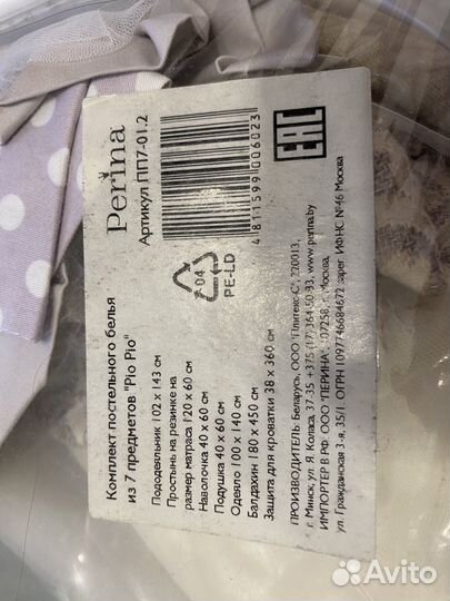 Детское постельное белье 120 60