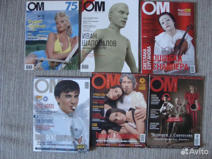 Журналы ом 2001 - 2006 год