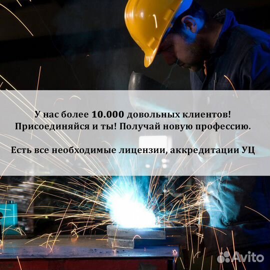 Удостоверения Корочки Рабочие специальности