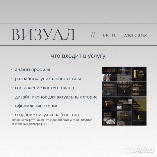 Оформление соц сетей, визуал