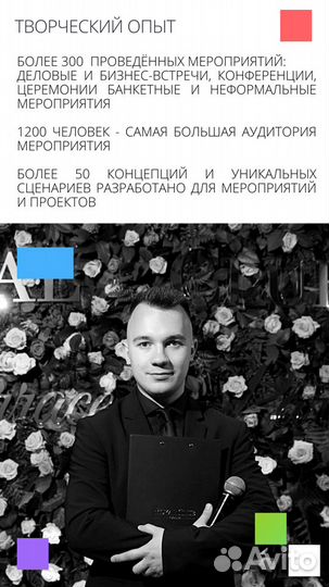 Поющий ведущий мероприятий / свадебный ведущий