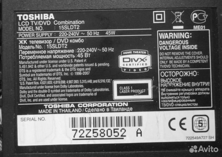 Телевизор и dvd плеер Toshiba 15sldt2