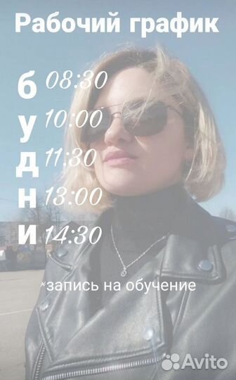 Автоинструктор (инструктор по вождению)