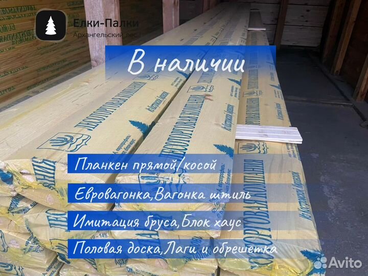 Планкен прямой с доставкой