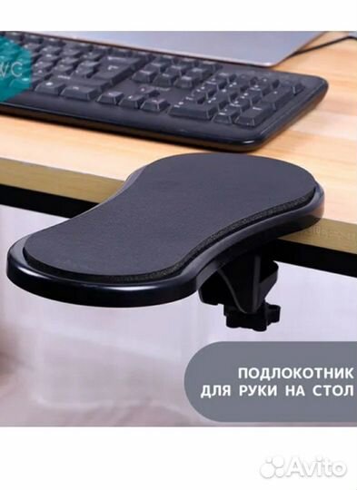 Подставка под руку на компьютерный стол