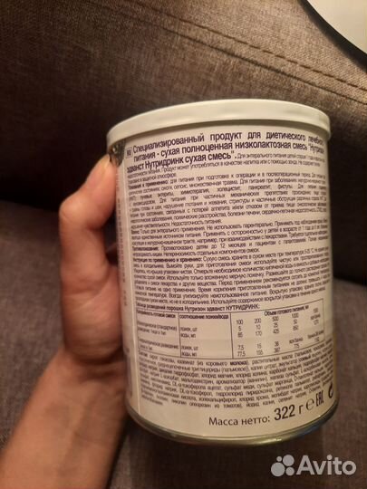 Смесь Nutridrink 322г