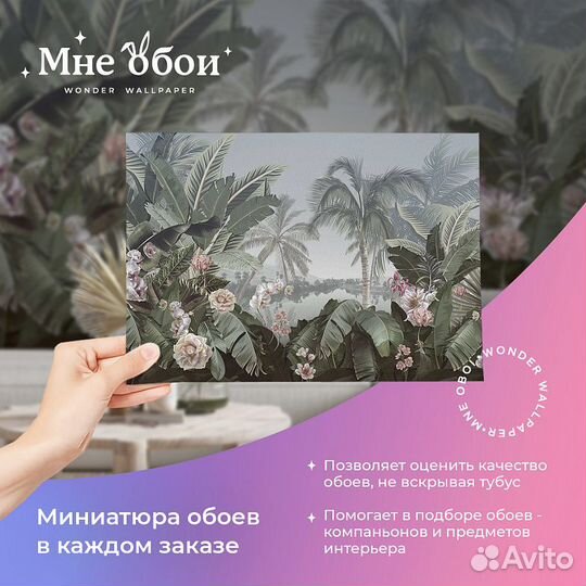 Авторские фотообои 