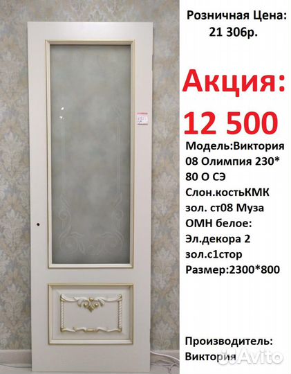 Двери межкомнатные