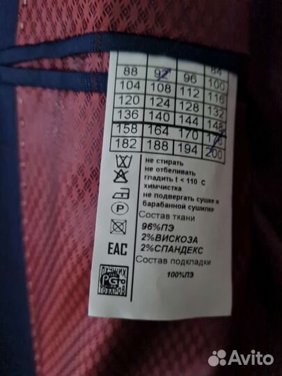 Костюм классический мужской