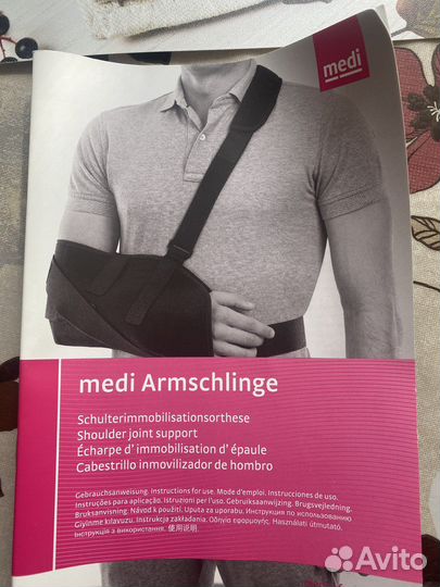 Бандаж плечевой