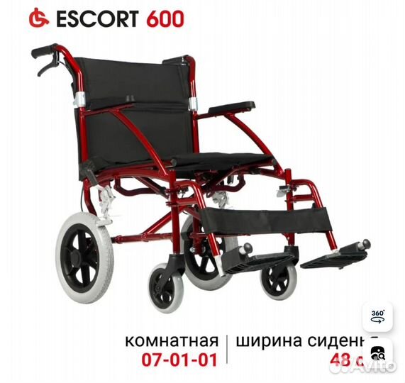 Инвалидная коляска новая