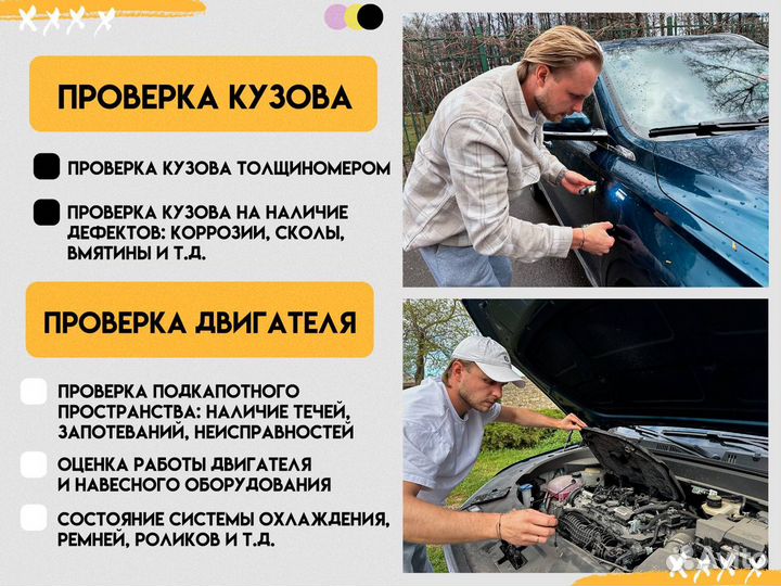 Автоподбор/Подбор авто с пробегом