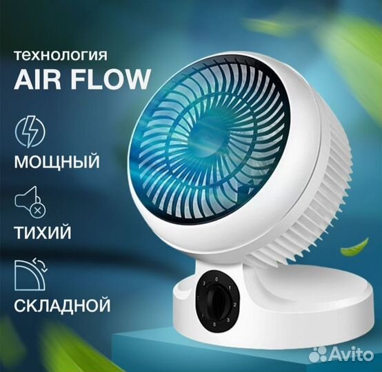 Складной вентилятор/опт