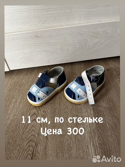 Новая детская обувь -30%
