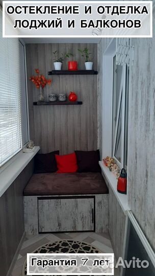 Остекление отделка балконов,лоджий(арт. q 9200199)