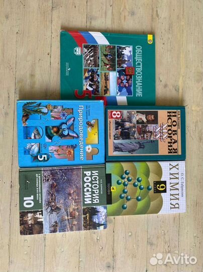 Школьные учебники