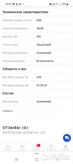 Ракетка для большого тенниса Babolat ball fighter