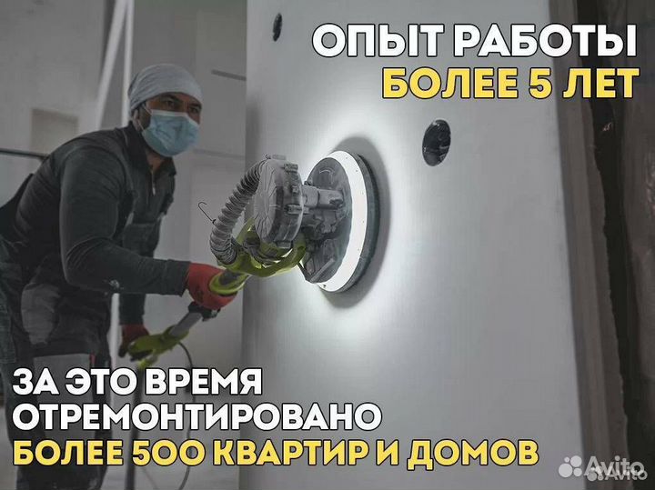 Ремонт и отделка квартир(Частная Бригада)