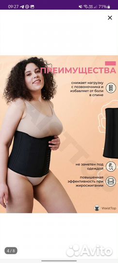 Бандаж послеродовой после кесарево корсет