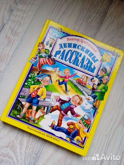 Детские рассказы