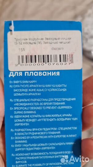 Комплект Шапочка и трусики для бассейна 5-12 мес