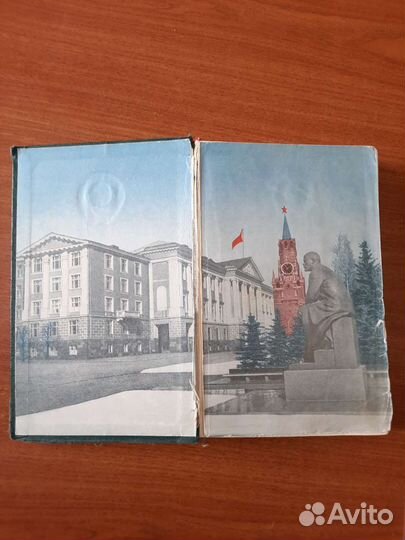 Справочник СССР