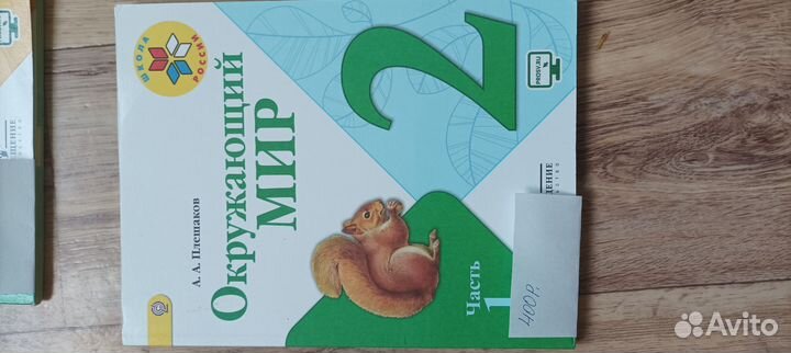 Учебники начальной школы