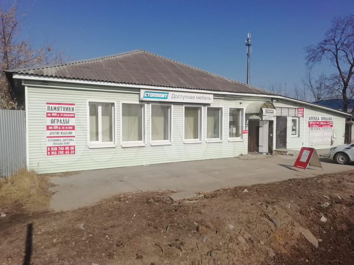 Свободного назначения, 248 м²