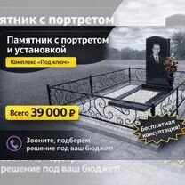 Элитные памятники из карельского гранита, Красноярск