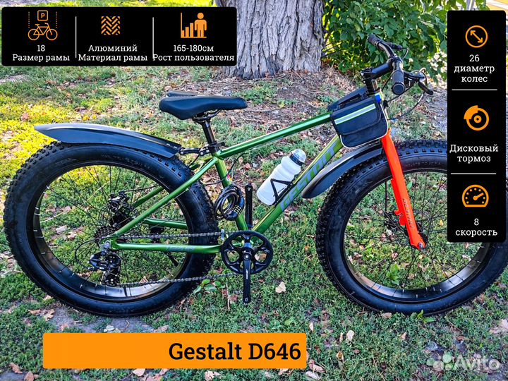 Фэтбайк Gestalt D-646 алюмин. Shimano