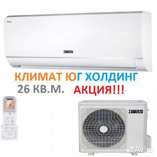 Кондиционер Zanussi zacs-09HS N1 Siena