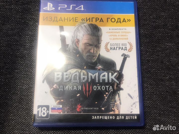 Ведьмак 3 дикая охота на ps4